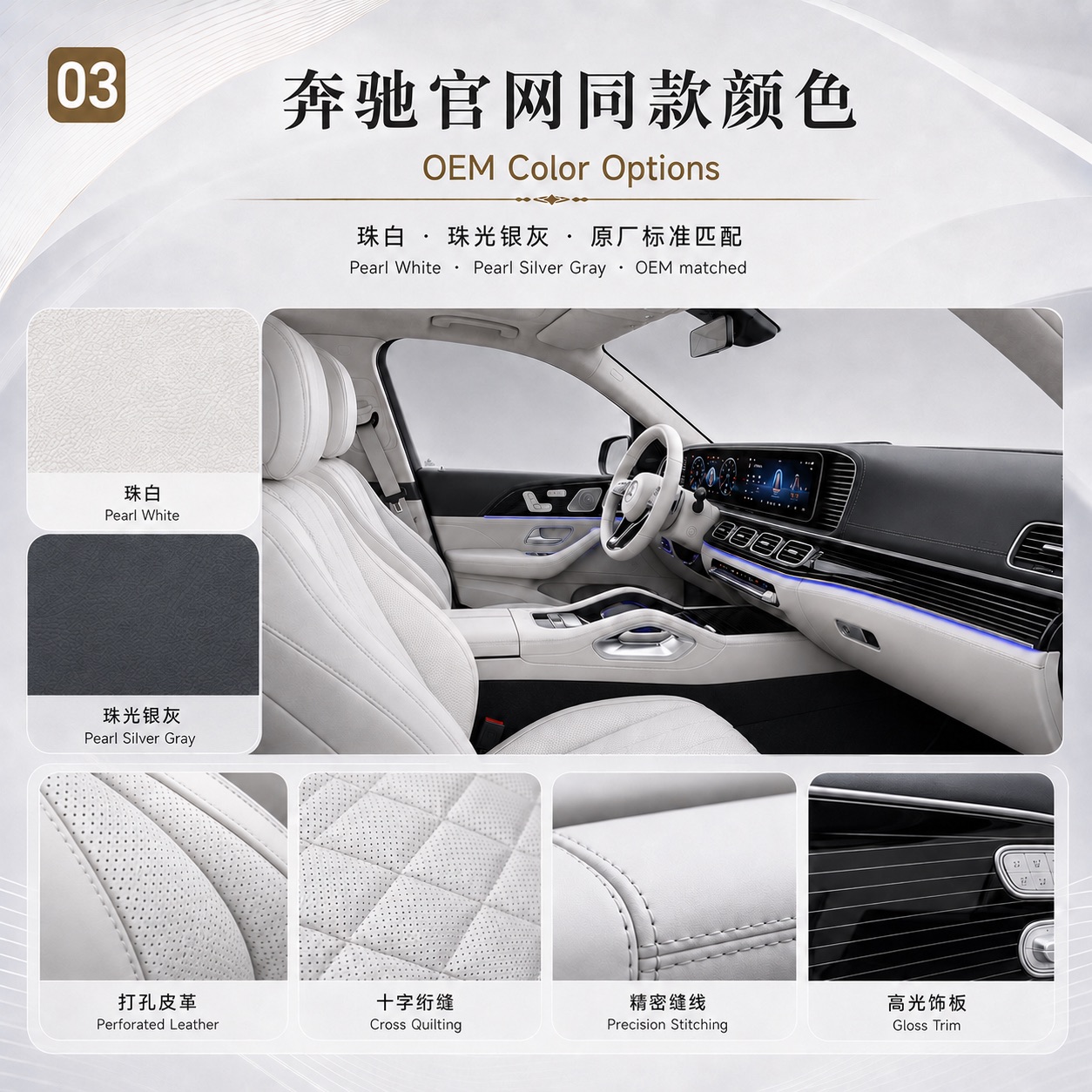 GLS 450升级迈巴赫5座套件